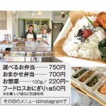 食べたいおかずを選べるお弁当店