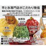 新顔も登場 ひんやり夏スイーツ