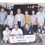 池田小 昭和30年卒業生　20年続く同窓会 200回