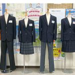 和市立中制服 ’26春変更へ