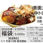 アツアツたこ汁たっぷり たこ焼き店