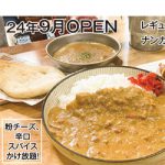 県庁で食べる まろやか絶品カレー